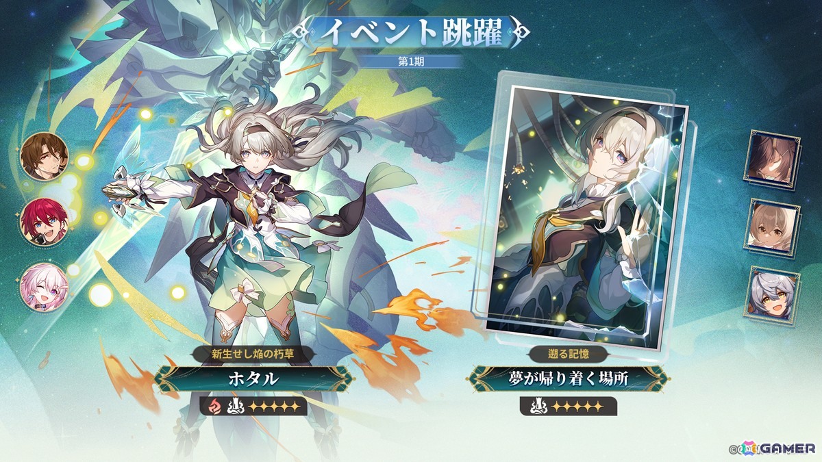 「崩壊：スターレイル」限定星5キャラクター「ダリア（CV：佐々木未来）」が登場！Ver.3.8アップデート実施の画像