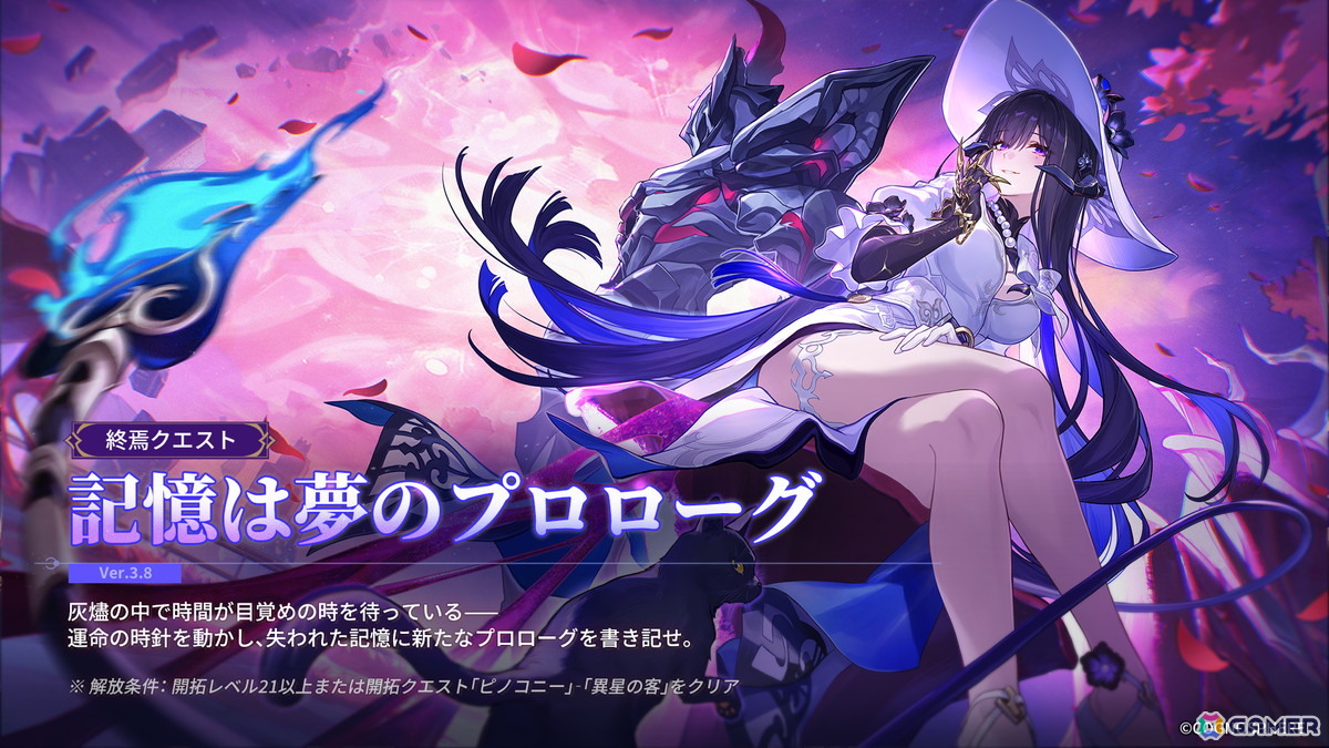 「崩壊：スターレイル」限定星5キャラクター「ダリア（CV：佐々木未来）」が登場！Ver.3.8アップデート実施の画像
