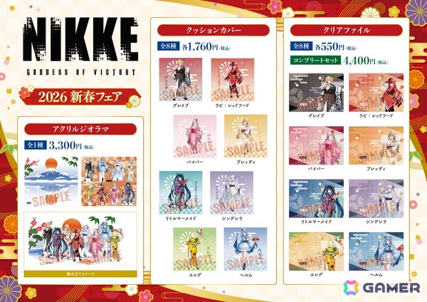 「勝利の女神：NIKKE」ラピやヘルム、バイパーらが新春衣装になった描き下ろしグッズがゲオとviviON BLUE限定で12月20日に発売！の画像5