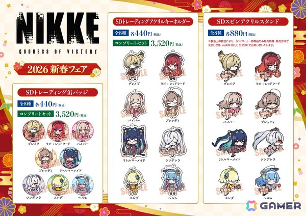 「勝利の女神：NIKKE」ラピやヘルム、バイパーらが新春衣装になった描き下ろしグッズがゲオとviviON BLUE限定で12月20日に発売！の画像6