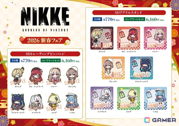 「勝利の女神：NIKKE」ラピやヘルム、バイパーらが新春衣装になった描き下ろしグッズがゲオとviviON BLUE限定で12月20日に発売！の画像7