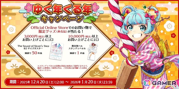 「Tokyo 7th シスターズ」12周年記念のトーク＆朗読会イベント「SPECIAL MEETING」が2026年2月14日に開催！「ナナシス新年会2026」の詳細もの画像2