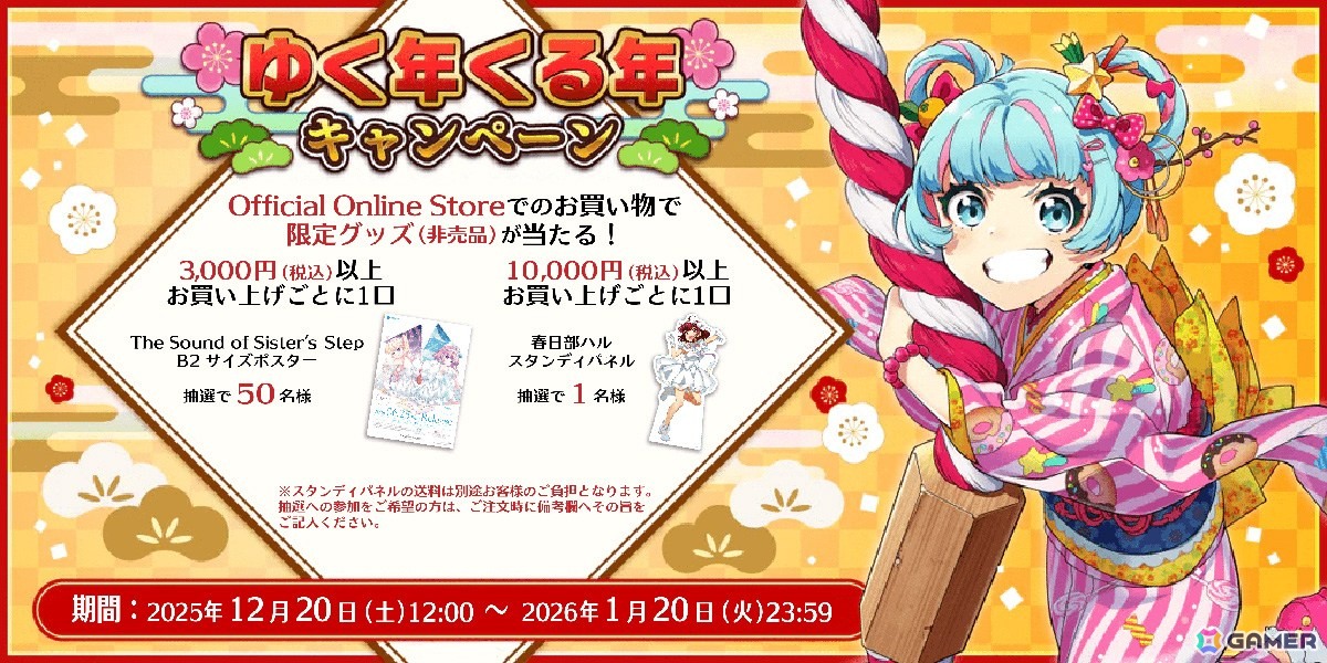 「Tokyo 7th シスターズ」12周年記念のトーク&朗読会イベント「SPECIAL MEETING」が2026年2月14日に開催!「ナナシス新年会2026」の詳細もの画像