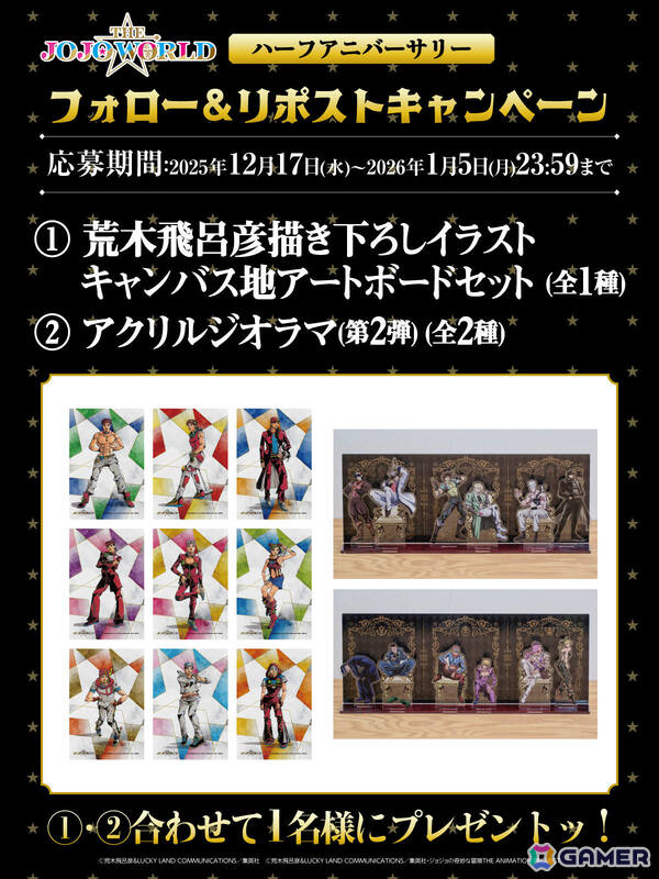 「THE★JOJO WORLD」承太郎、ジョルノら12名の新規描きおろしグッズが2026年1月23日より販売開始！の画像17