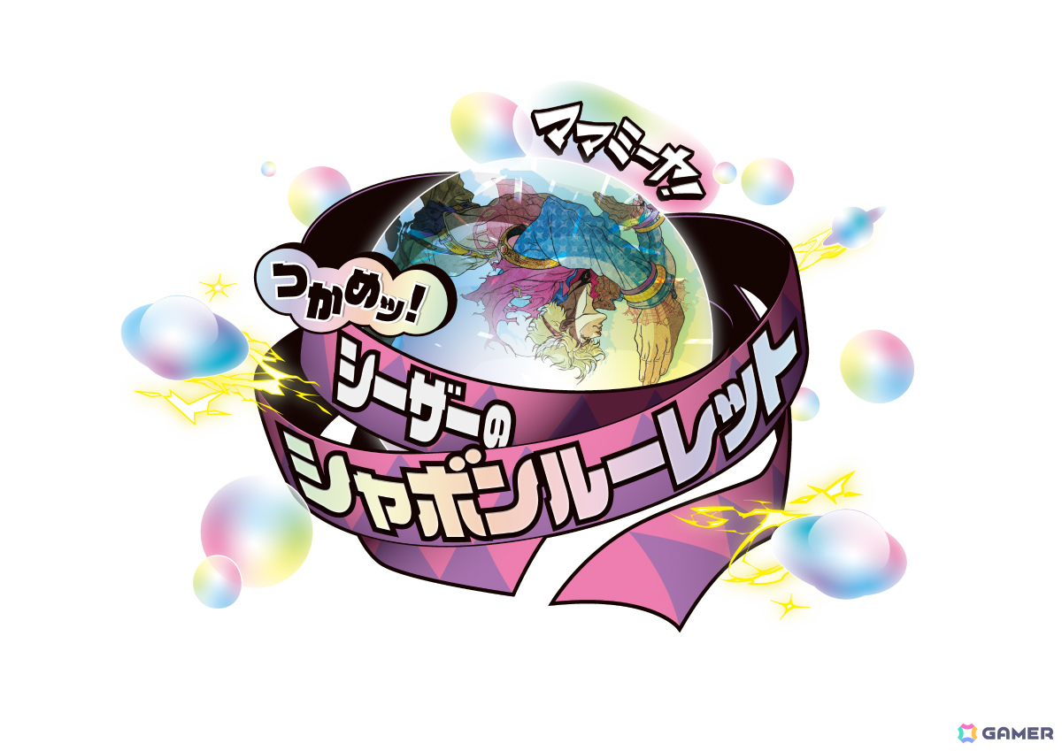 「THE★JOJO WORLD」承太郎、ジョルノら12名の新規描きおろしグッズが2026年1月23日より販売開始！の画像