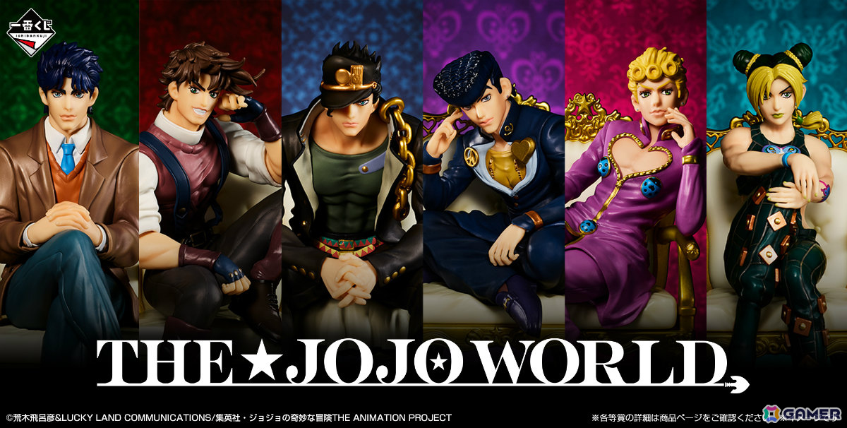 THE☆JOJO WORLD」承太郎、ジョルノら12名の新規描きおろしグッズが
