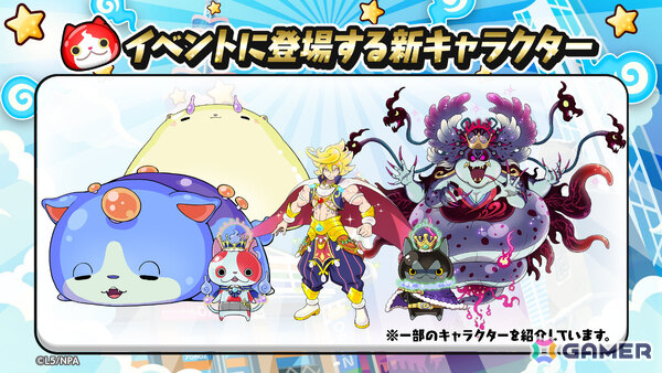 「妖怪ウォッチ ぷにぷに」10周年記念イベント第4弾が開催！スーパーぷに王がぷにぷに10周年ガシャに登場の画像2