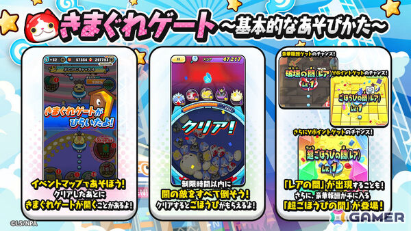 「妖怪ウォッチ ぷにぷに」10周年記念イベント第4弾が開催！スーパーぷに王がぷにぷに10周年ガシャに登場の画像3
