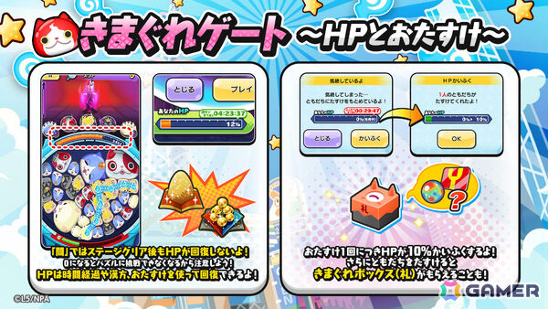 「妖怪ウォッチ ぷにぷに」10周年記念イベント第4弾が開催！スーパーぷに王がぷにぷに10周年ガシャに登場の画像4