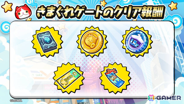 「妖怪ウォッチ ぷにぷに」10周年記念イベント第4弾が開催！スーパーぷに王がぷにぷに10周年ガシャに登場の画像5