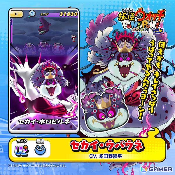 「妖怪ウォッチ ぷにぷに」10周年記念イベント第4弾が開催！スーパーぷに王がぷにぷに10周年ガシャに登場の画像8