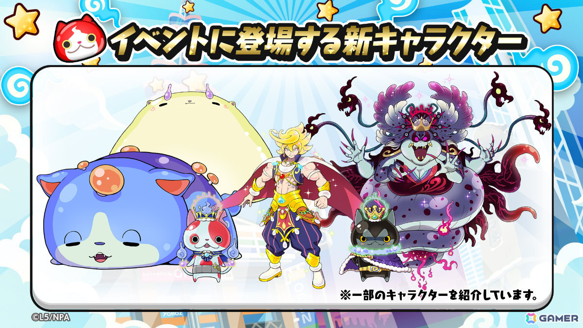 「妖怪ウォッチ ぷにぷに」10周年記念イベント第4弾が開催！スーパーぷに王がぷにぷに10周年ガシャに登場の画像