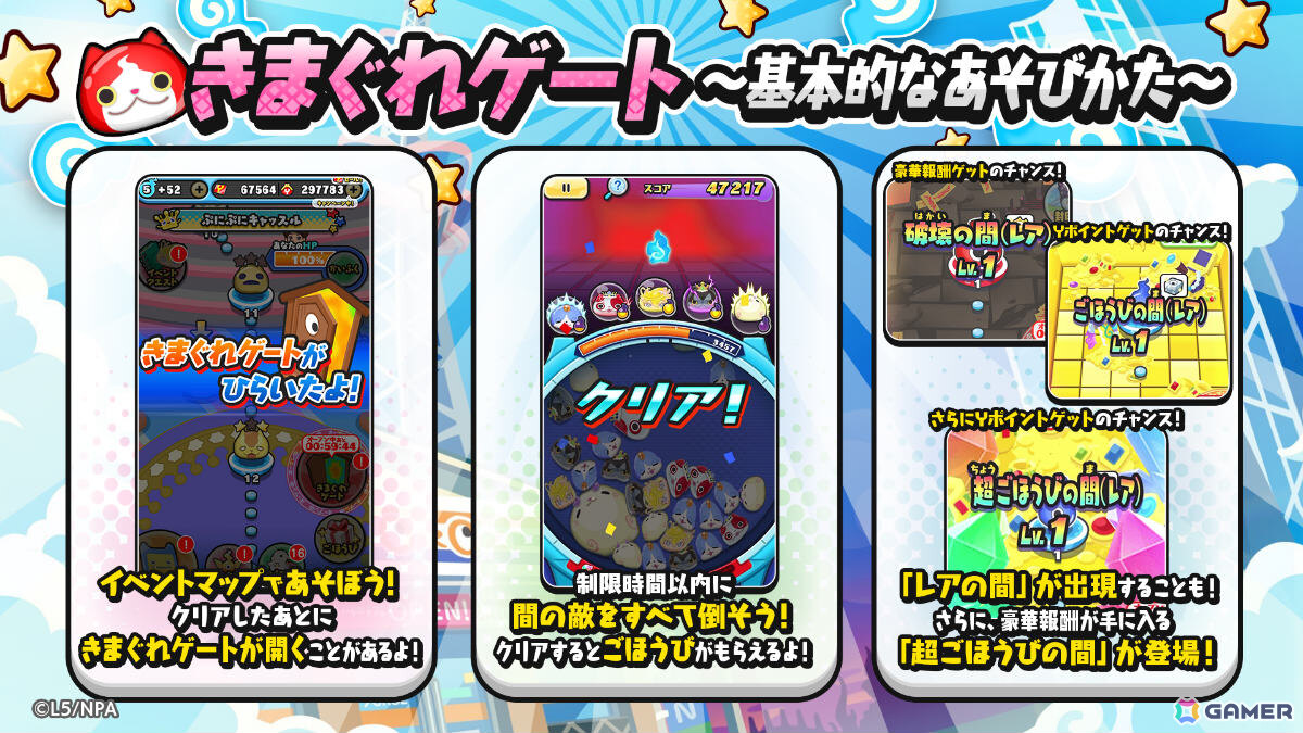 「妖怪ウォッチ ぷにぷに」10周年記念イベント第4弾が開催！スーパーぷに王がぷにぷに10周年ガシャに登場の画像