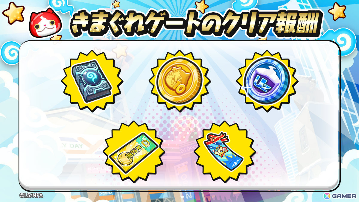 「妖怪ウォッチ ぷにぷに」10周年記念イベント第4弾が開催！スーパーぷに王がぷにぷに10周年ガシャに登場の画像