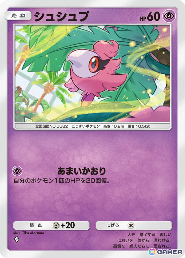 「ポケポケ」メガリザードンYなどが登場のテーマ拡張パック「紅蓮ブレイズ」が配信！セレナ、キマワリ、シュシュプのカードも紹介の画像3