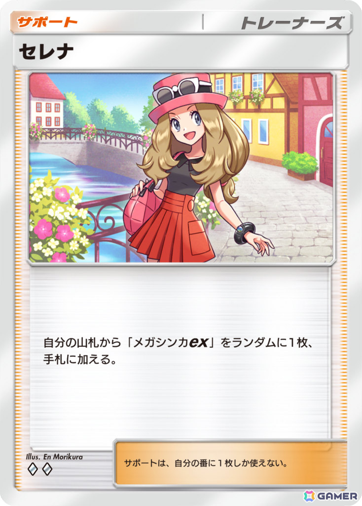 「ポケポケ」メガリザードンYなどが登場のテーマ拡張パック「紅蓮ブレイズ」が配信！セレナ、キマワリ、シュシュプのカードも紹介の画像4