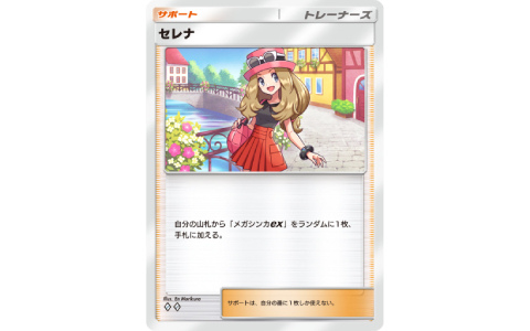 「ポケポケ」メガリザードンYなどが登場のテーマ拡張パック「紅蓮ブレイズ」が配信！セレナ、キマワリ、シュシュプのカードも紹介の画像