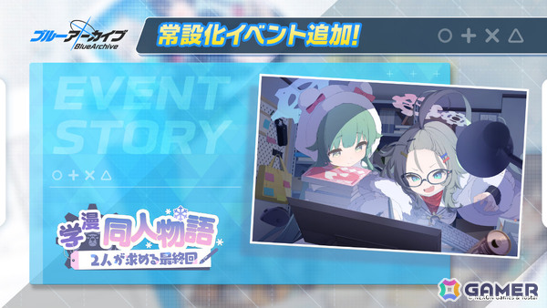 「ブルアカ」メル、モミジ、ミノリ、シグレ（温泉）、セリカ（水着）の復刻ピックアップ募集が開催！「シャーレの総決算 with 連邦生徒会」も実施の画像6