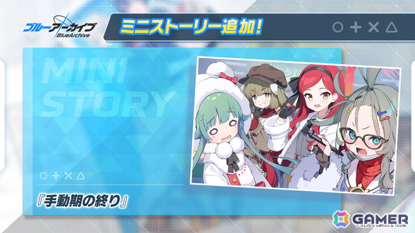 「ブルアカ」メル、モミジ、ミノリ、シグレ（温泉）、セリカ（水着）の復刻ピックアップ募集が開催！「シャーレの総決算 with 連邦生徒会」も実施の画像7