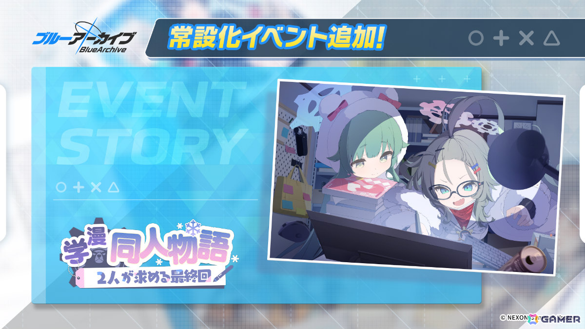 「ブルアカ」メル、モミジ、ミノリ、シグレ(温泉)、セリカ(水着)の復刻ピックアップ募集が開催!「シャーレの総決算 with 連邦生徒会」も実施の画像