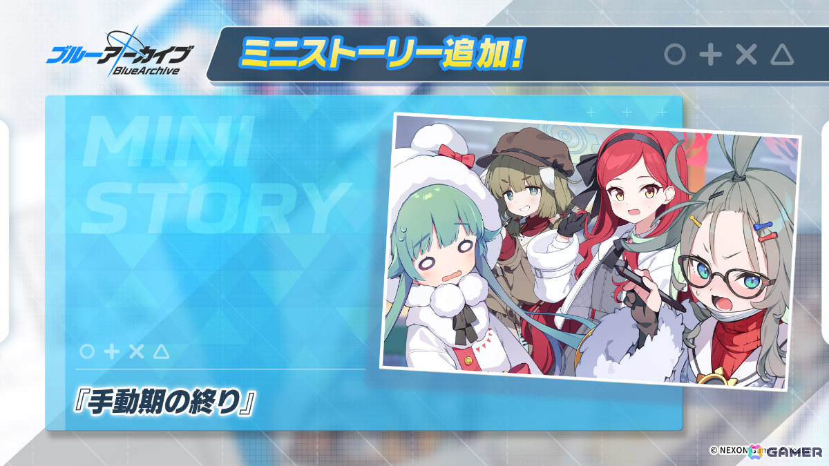 「ブルアカ」メル、モミジ、ミノリ、シグレ(温泉)、セリカ(水着)の復刻ピックアップ募集が開催!「シャーレの総決算 with 連邦生徒会」も実施の画像