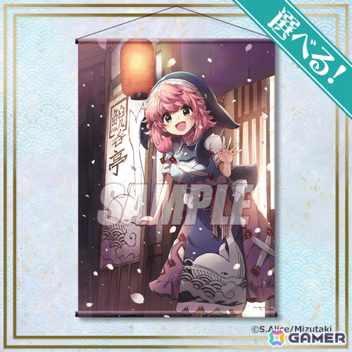 漫画「東方酔蝶華」初のオンラインくじが12月24日よりくじ引き堂で販売開始！水炊き先生による描き下ろしグッズが多数ラインナップの画像