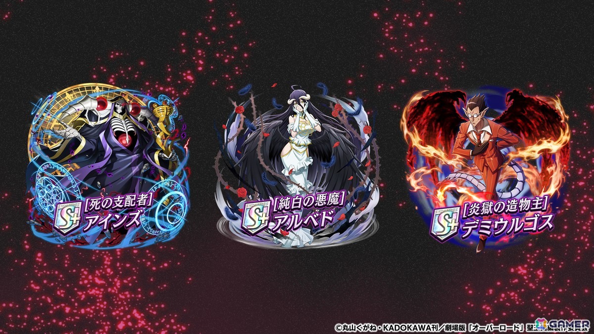 逆転オセロニア」でアニメ「オーバーロード」とのコラボが12月19日より開催！アインズやアルベドら10体以上のコラボキャラが参戦 | Gamer