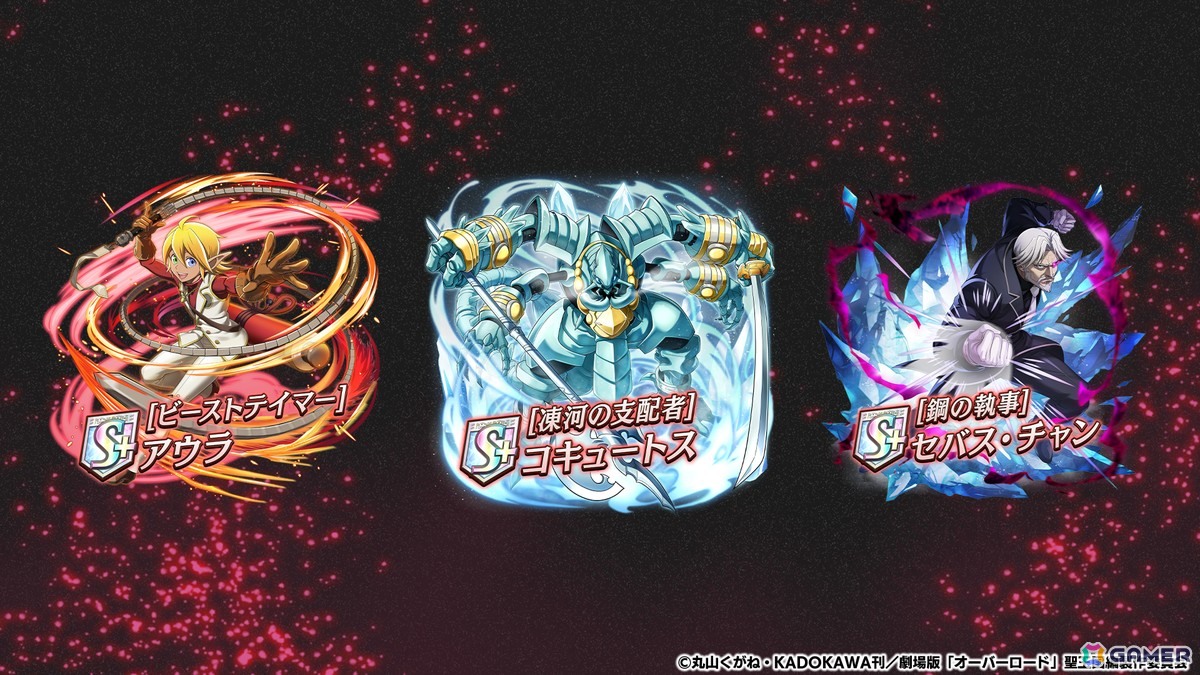 逆転オセロニア」でアニメ「オーバーロード」とのコラボが12月19日より開催！アインズやアルベドら10体以上のコラボキャラが参戦 | Gamer