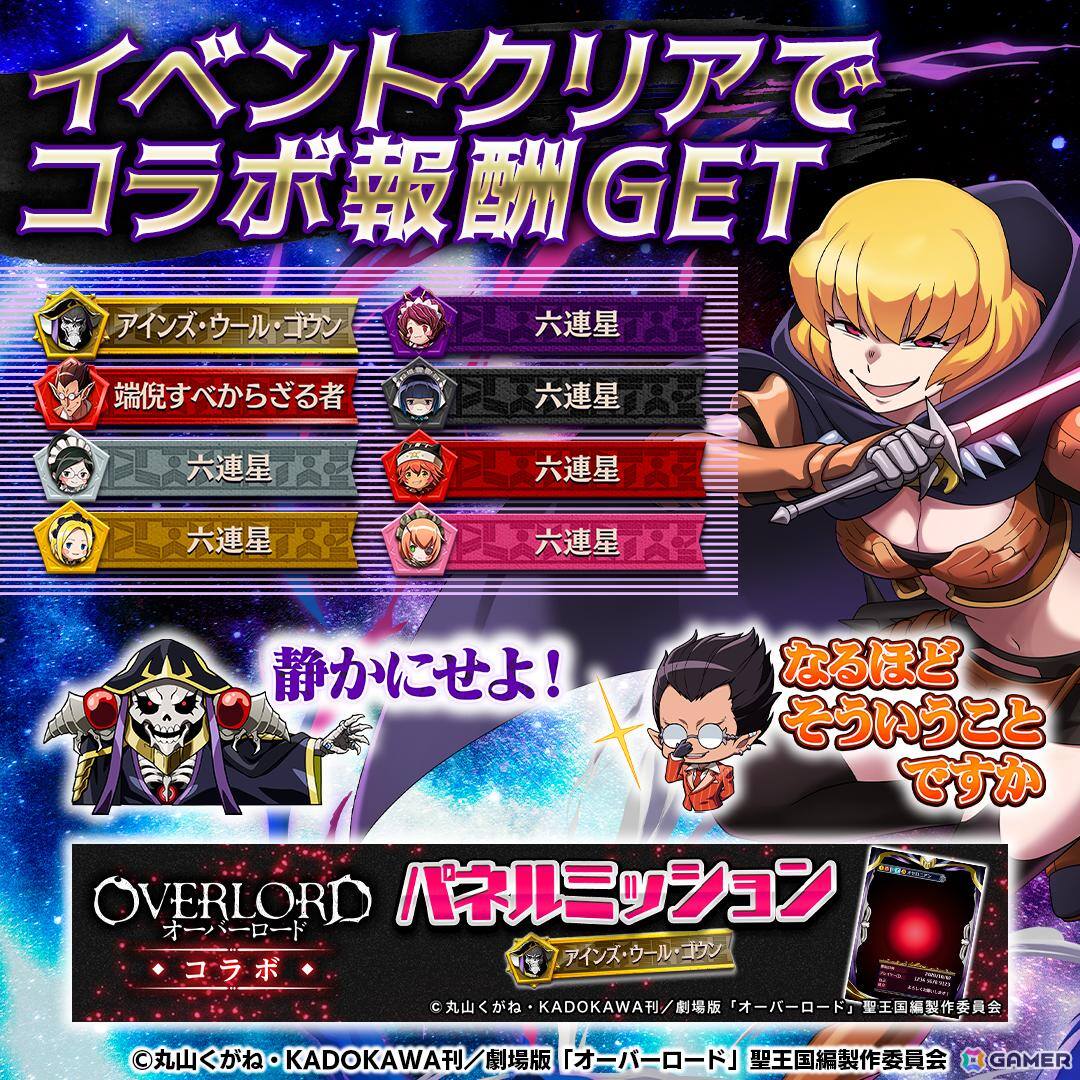 逆転オセロニア」でアニメ「オーバーロード」とのコラボが12月19日より開催！アインズやアルベドら10体以上のコラボキャラが参戦 | Gamer