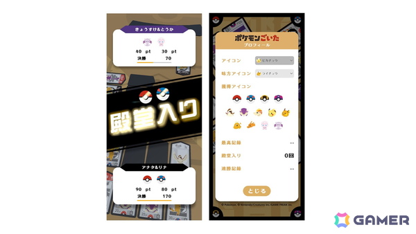 新作ボードゲーム「ポケモンごいた」の遊び方を覚えられるスマホ向けアプリが配信開始！腕試しモード＆勝ち抜きモードを搭載の画像4