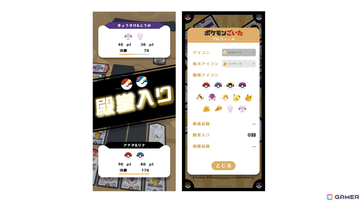 新作ボードゲーム「ポケモンごいた」の遊び方を覚えられるスマホ向けアプリが配信開始！腕試しモード＆勝ち抜きモードを搭載の画像