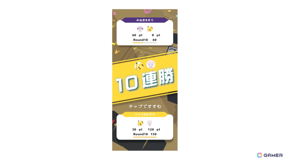 新作ボードゲーム「ポケモンごいた」の遊び方を覚えられるスマホ向けアプリが配信開始！腕試しモード＆勝ち抜きモードを搭載の画像
