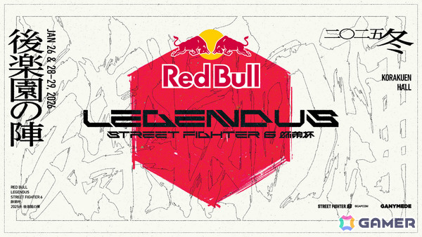 SHAKAさん主催の「Red Bull LEGENDUS STREET FIGHTER 6 師弟杯 ～2025冬 後楽園の陣～」が2026年1月26日、28日、29日に開催！の画像1