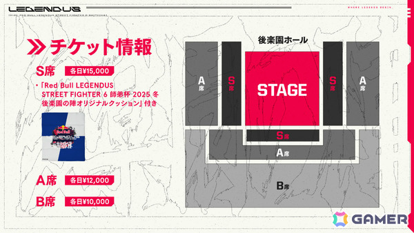 SHAKAさん主催の「Red Bull LEGENDUS STREET FIGHTER 6 師弟杯 ～2025冬 後楽園の陣～」が2026年1月26日、28日、29日に開催！の画像5