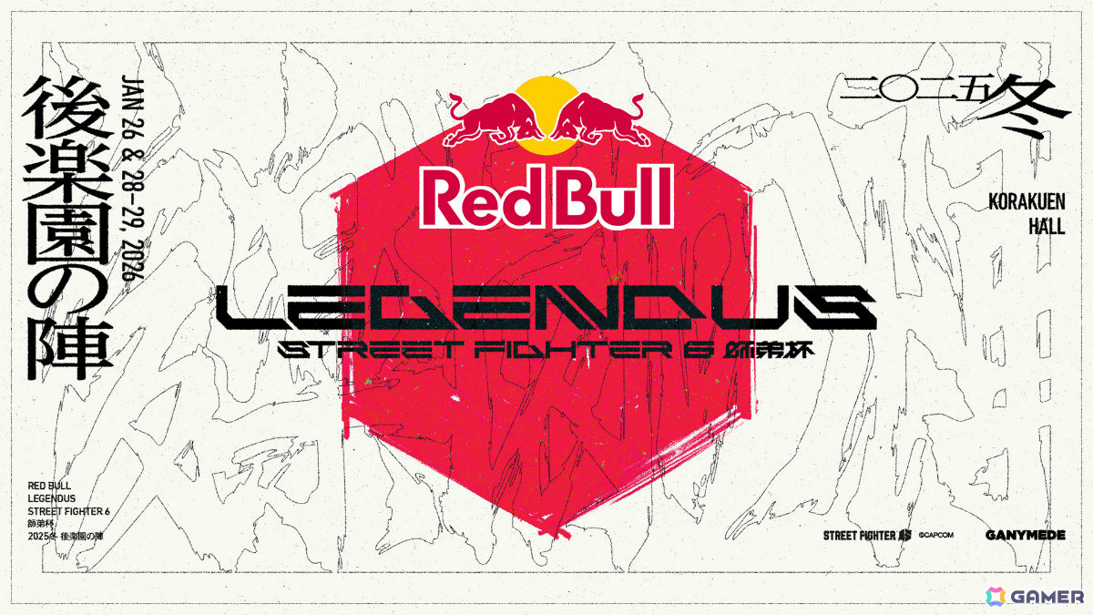 SHAKAさん主催の「Red Bull LEGENDUS STREET FIGHTER 6 師弟杯 ~2025冬 後楽園の陣~」が2026年1月26日、28日、29日に開催!の画像