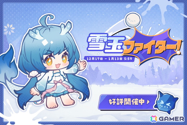 「雀魂」新雀士「ミラ（CV：古賀葵）」＆「北落（CV：黒田崇矢）」が登場！クリスマスやお正月向けの着せ替えもの画像1