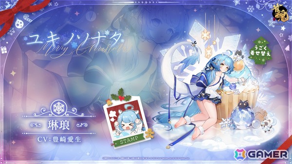 「雀魂」新雀士「ミラ（CV：古賀葵）」＆「北落（CV：黒田崇矢）」が登場！クリスマスやお正月向けの着せ替えもの画像10