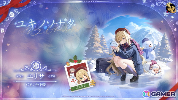 「雀魂」新雀士「ミラ（CV：古賀葵）」＆「北落（CV：黒田崇矢）」が登場！クリスマスやお正月向けの着せ替えもの画像11
