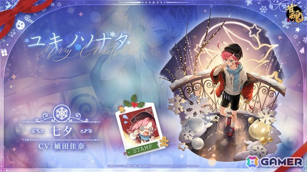 「雀魂」新雀士「ミラ（CV：古賀葵）」＆「北落（CV：黒田崇矢）」が登場！クリスマスやお正月向けの着せ替えもの画像12