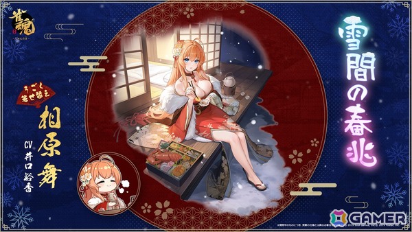 「雀魂」新雀士「ミラ（CV：古賀葵）」＆「北落（CV：黒田崇矢）」が登場！クリスマスやお正月向けの着せ替えもの画像13