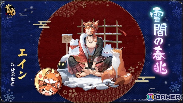 「雀魂」新雀士「ミラ（CV：古賀葵）」＆「北落（CV：黒田崇矢）」が登場！クリスマスやお正月向けの着せ替えもの画像14