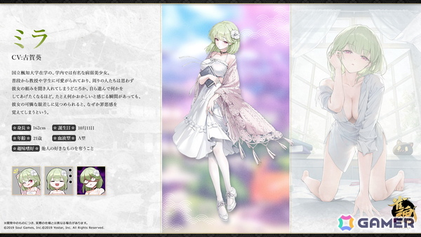 「雀魂」新雀士「ミラ（CV：古賀葵）」＆「北落（CV：黒田崇矢）」が登場！クリスマスやお正月向けの着せ替えもの画像2