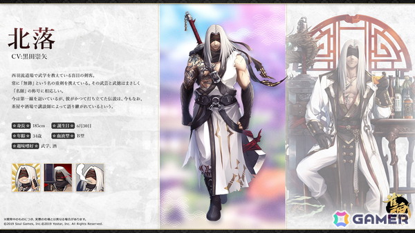 「雀魂」新雀士「ミラ（CV：古賀葵）」＆「北落（CV：黒田崇矢）」が登場！クリスマスやお正月向けの着せ替えもの画像3
