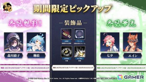 「雀魂」新雀士「ミラ（CV：古賀葵）」＆「北落（CV：黒田崇矢）」が登場！クリスマスやお正月向けの着せ替えもの画像5