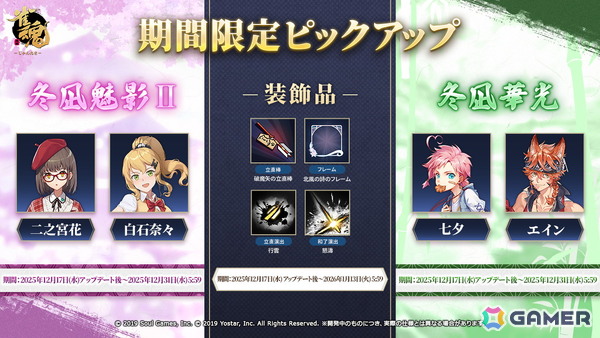 「雀魂」新雀士「ミラ（CV：古賀葵）」＆「北落（CV：黒田崇矢）」が登場！クリスマスやお正月向けの着せ替えもの画像6