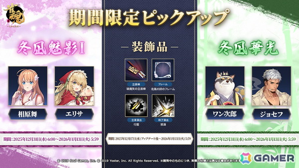 「雀魂」新雀士「ミラ（CV：古賀葵）」＆「北落（CV：黒田崇矢）」が登場！クリスマスやお正月向けの着せ替えもの画像7