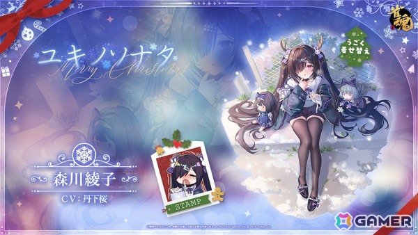 「雀魂」新雀士「ミラ（CV：古賀葵）」＆「北落（CV：黒田崇矢）」が登場！クリスマスやお正月向けの着せ替えもの画像9