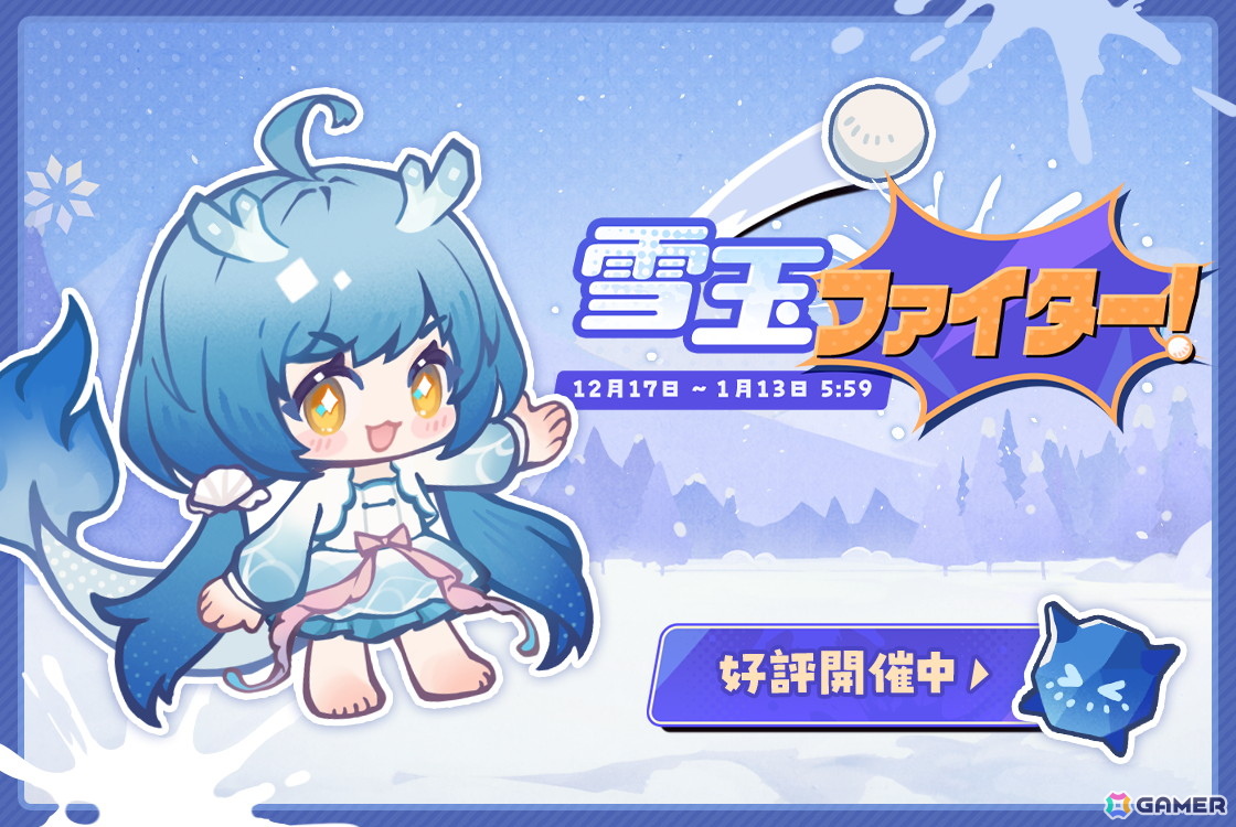 「雀魂」新雀士「ミラ（CV：古賀葵）」＆「北落（CV：黒田崇矢）」が登場！クリスマスやお正月向けの着せ替えもの画像