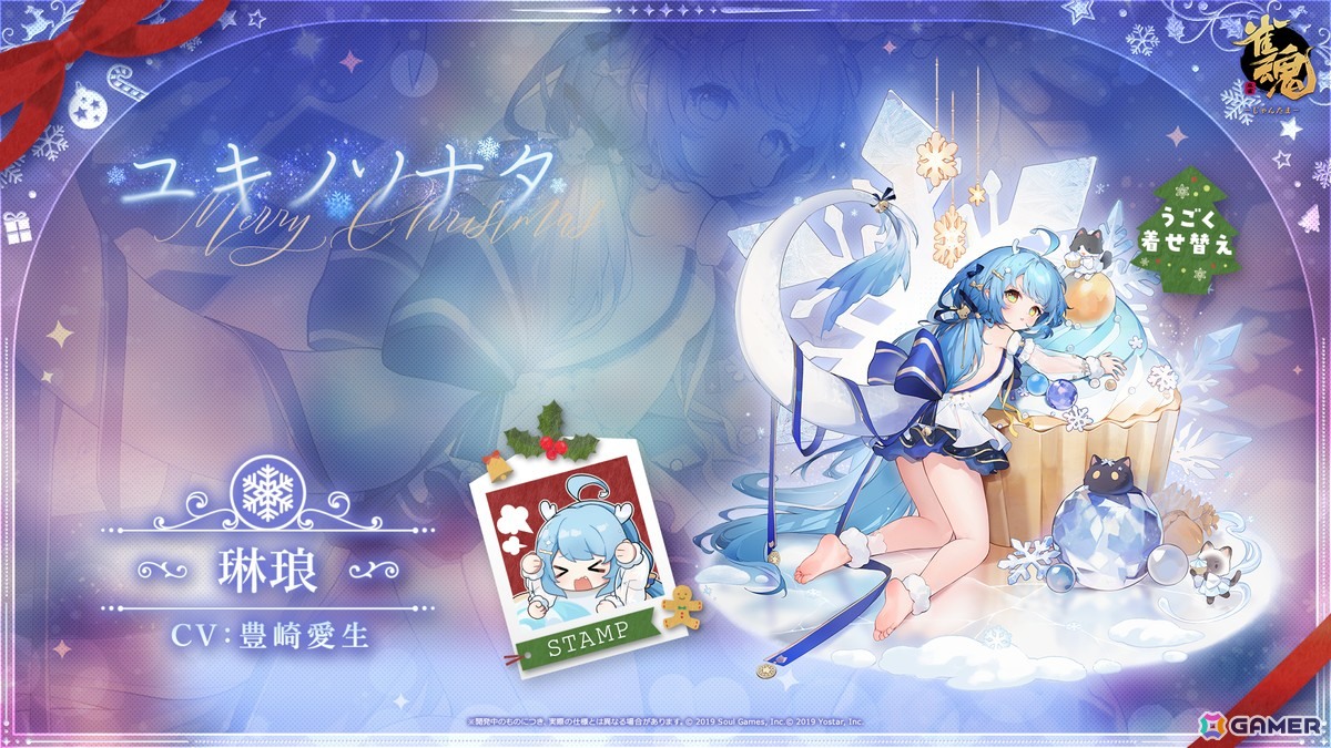 「雀魂」新雀士「ミラ（CV：古賀葵）」＆「北落（CV：黒田崇矢）」が登場！クリスマスやお正月向けの着せ替えもの画像