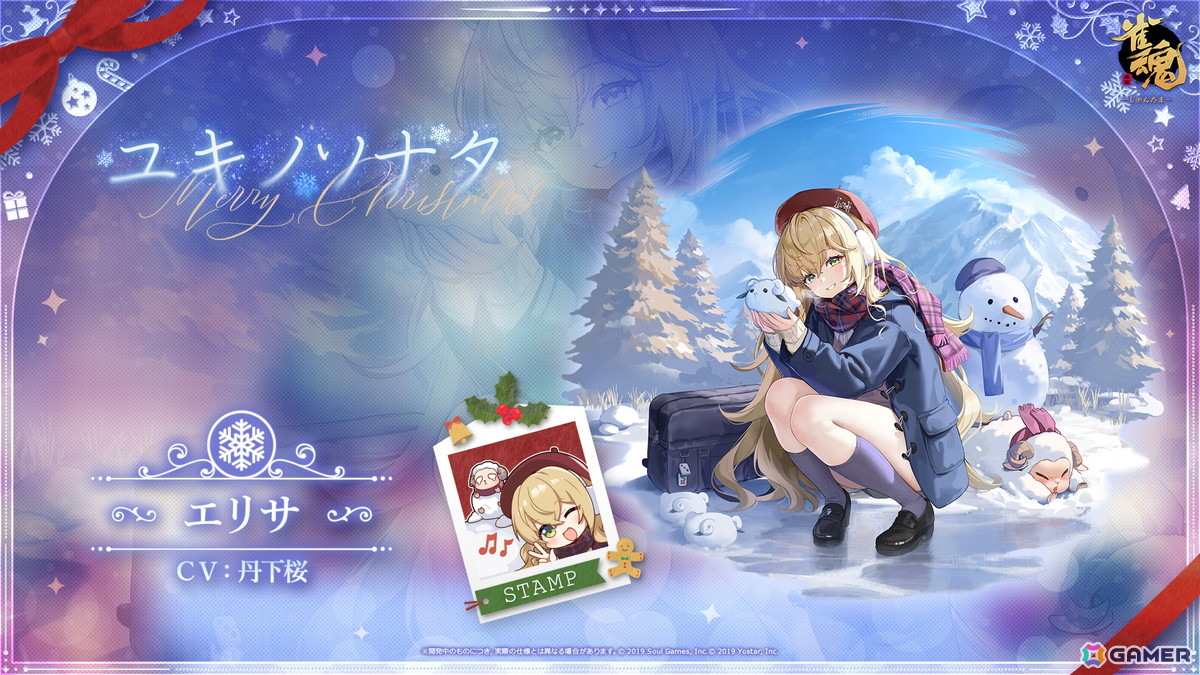 「雀魂」新雀士「ミラ（CV：古賀葵）」＆「北落（CV：黒田崇矢）」が登場！クリスマスやお正月向けの着せ替えもの画像
